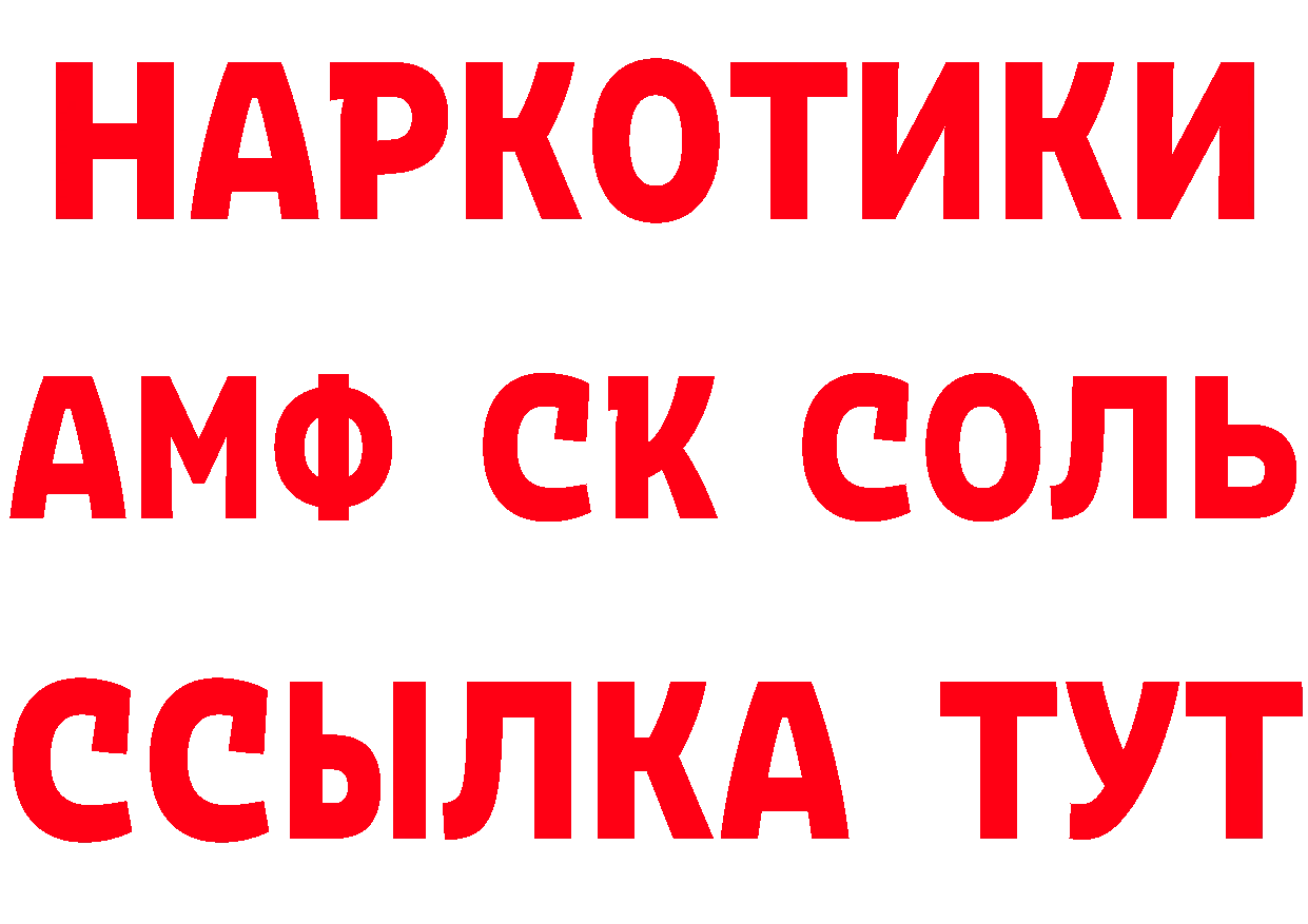 АМФЕТАМИН 98% как войти это MEGA Пустошка